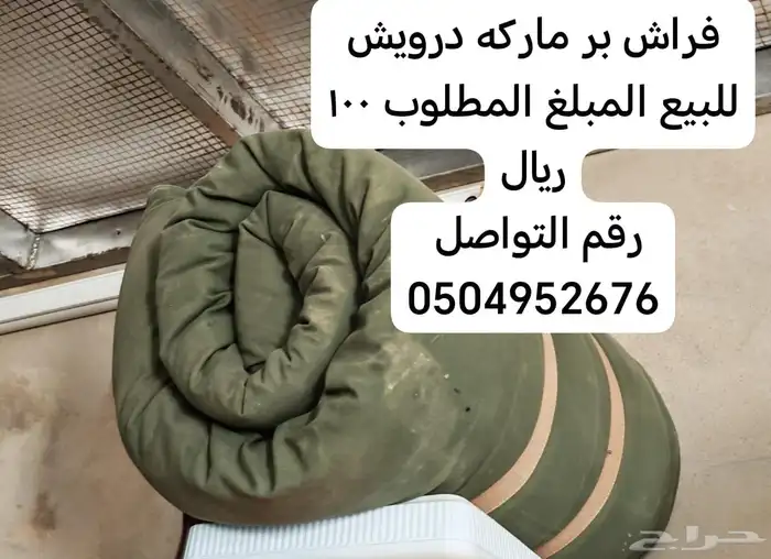 فراش بر ماركه درويش  تلبيسه مراتب لاند كروزر من 98 إلى 2006 0