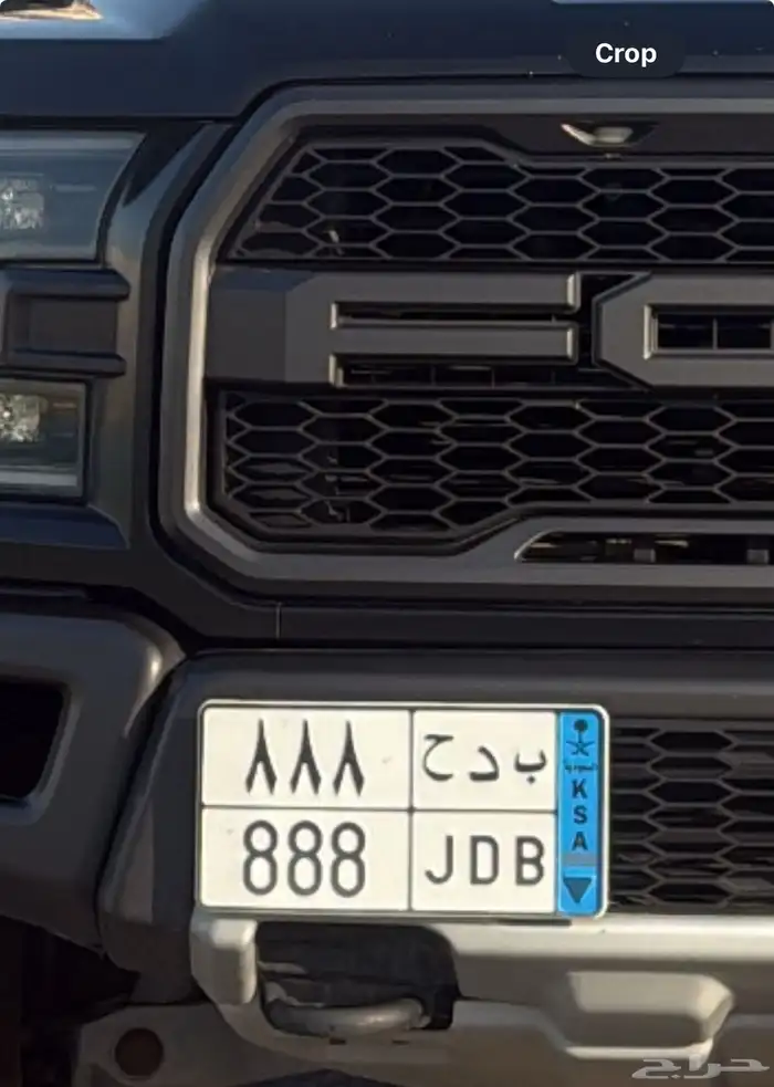 لوحة مميزه نقل ( ب د ح 888 ) 0