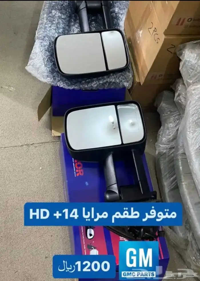مرايات سييرا HD طقم جديد من 14-18 4