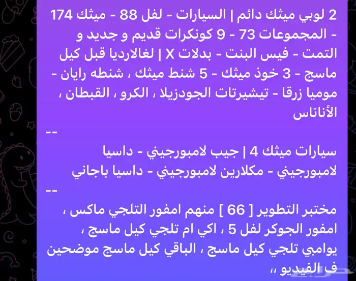 حساب ببجي 178 مثك (تم البيع) 8