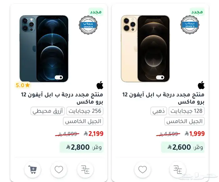 ايفون 12 برو ماكس 3