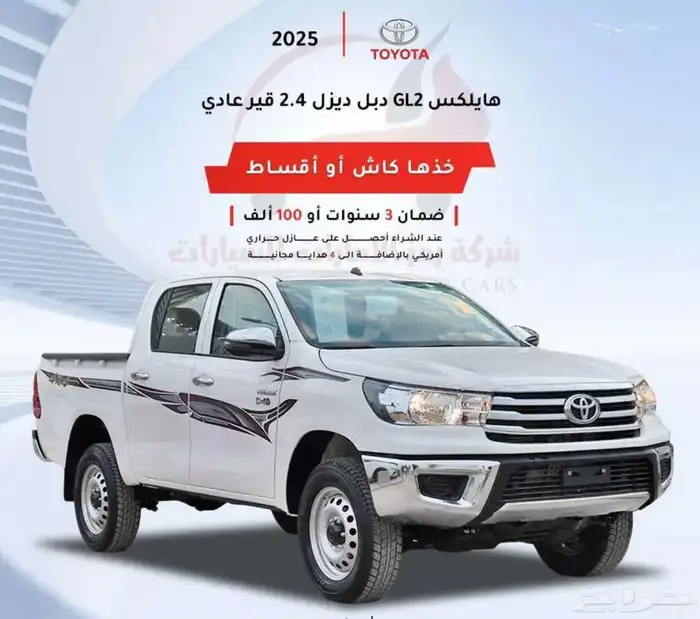 تويوتا هايلوكس 2025 GX2 2
