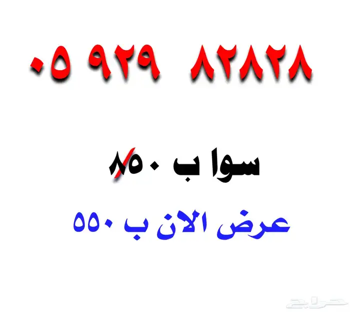 ارقام مميزة 13