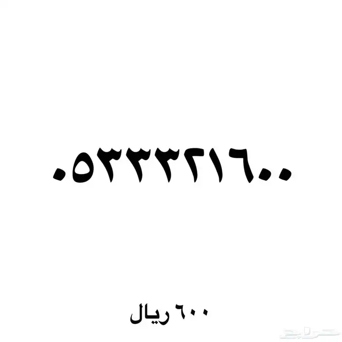 ارقام مميزه والنقل فوري 17