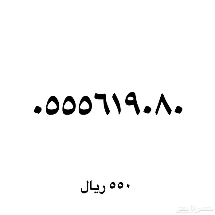 ارقام مميزه والنقل فوري 42