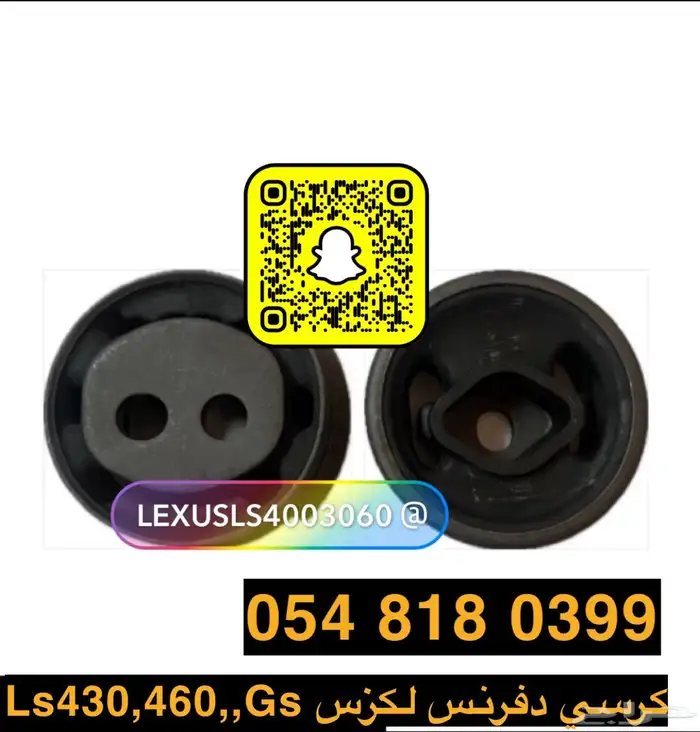 كراسي دفرنس لكزس Gs Ls430 Ls460 0