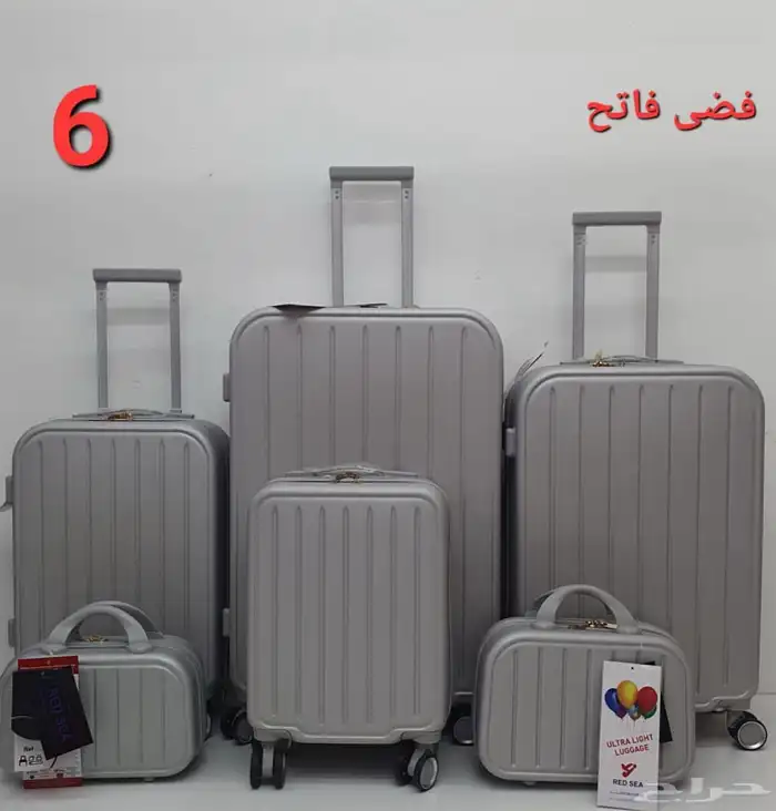 شنط للسفر ودبش العرايس 10