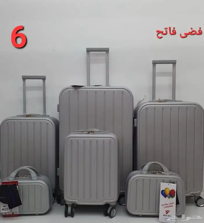 شنط للسفر ودبش العرايس 3
