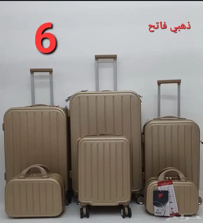 شنط للسفر ودبش العرايس 7