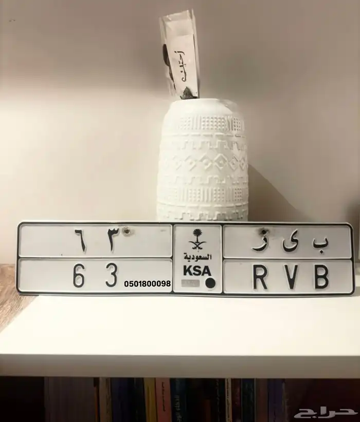 لوحه مميزه 63 0