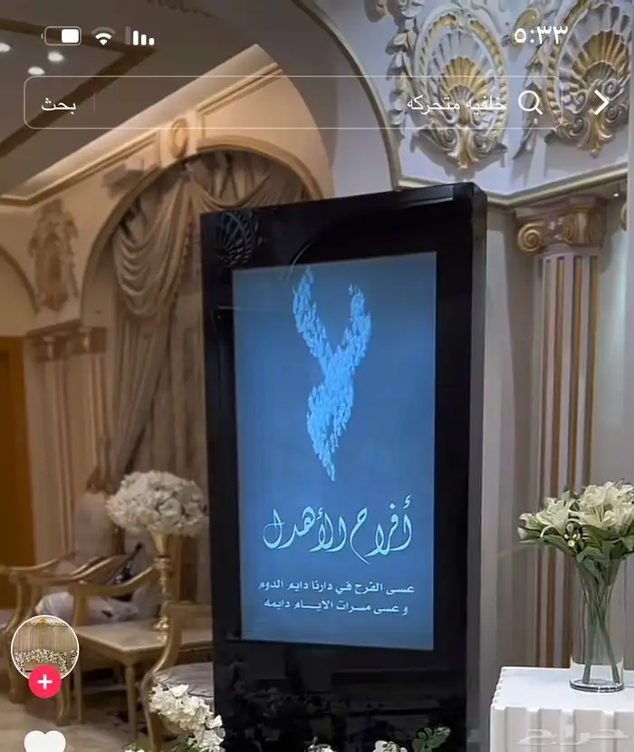 حفلات شاشات ايضاءات تراسات مسارح 28