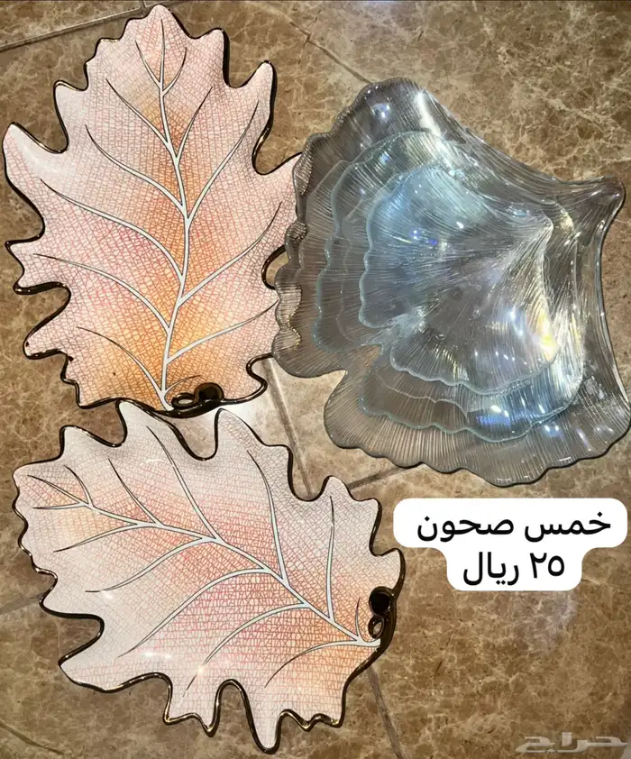 أواني منزلية 13