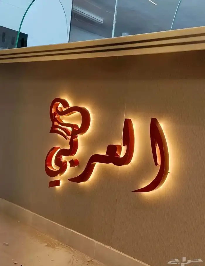 نيون كلادينج طباعه حروف كل الألوان نيون 22