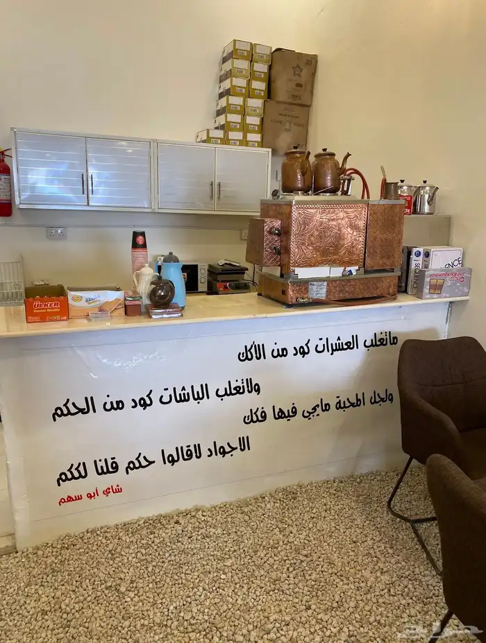 محل للتقبيل بكامل اغراضة 3