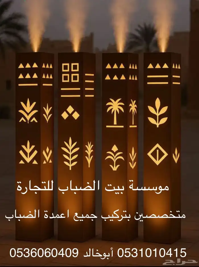 ضباب ورذاذ 1