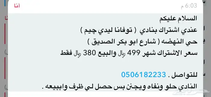 توفانا ليدي  يم 0