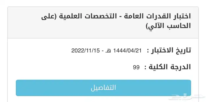 قدرات وتحصيلي 0