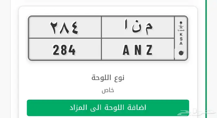 لوحة معنا واسم وارقام مرتبه 0