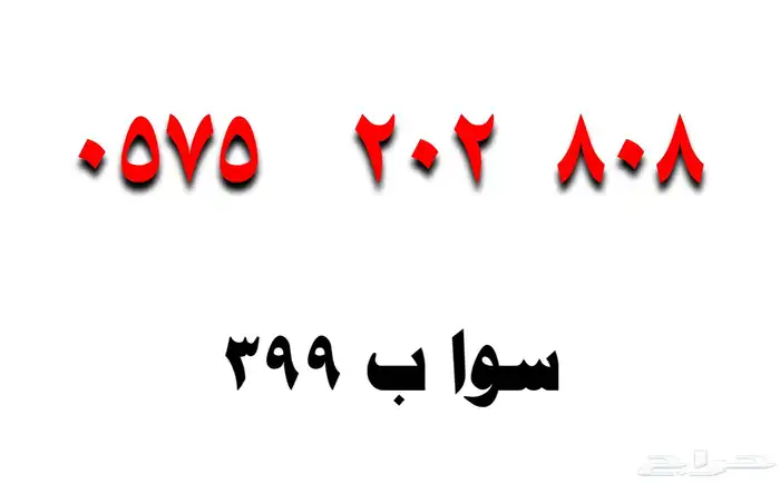 ارقام مميزة 6