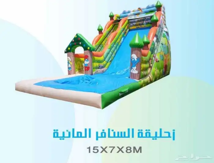 العاب هوائية للبيع فرصة استثماريه 1