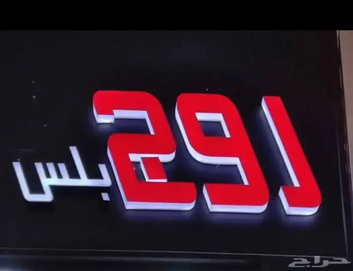 نيون كلادينج طباعه حروف كل الألوان نيون 61