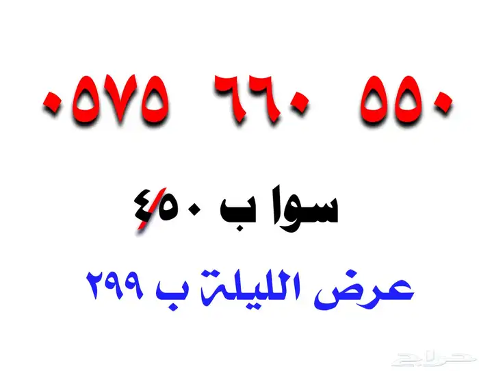 ارقام مميزة 17
