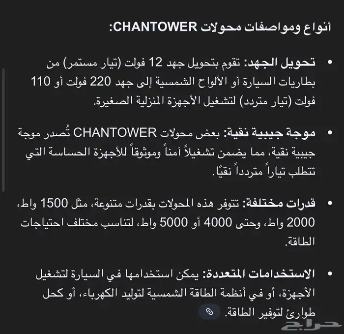 محول كهرباء 5000واط 12v جديد 4