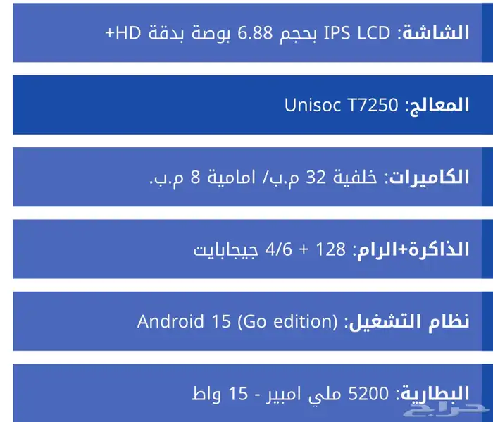 جهاز سامسونج 06 وجهاز ريدمي A5 2
