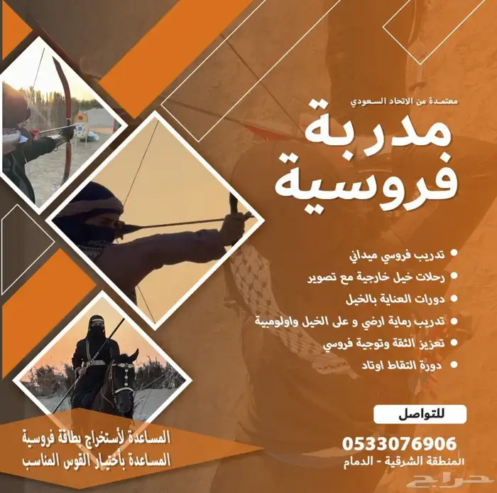 Horseriding in the Dammam desert ركوب خيل الدمام 1