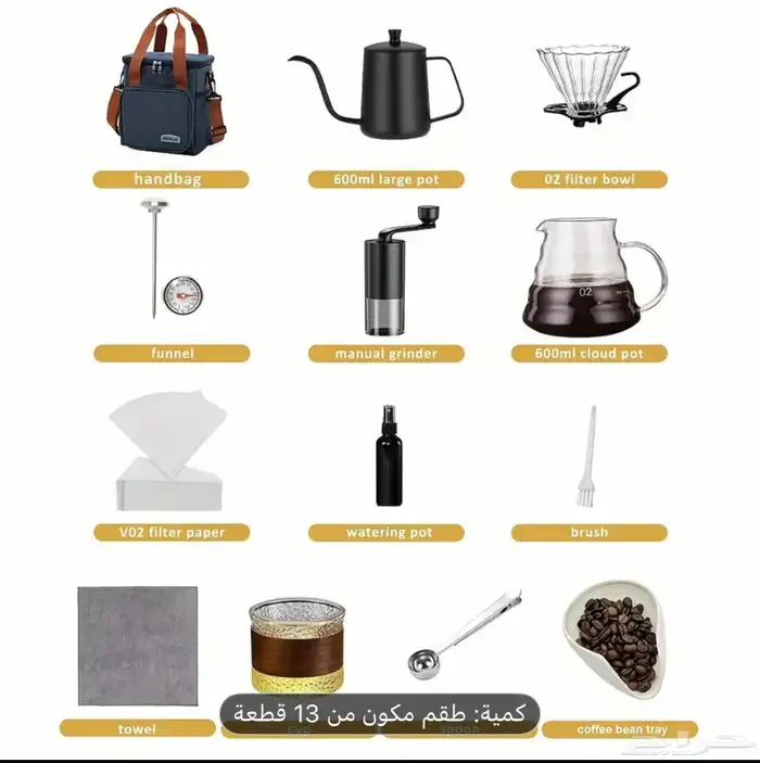شنطة V60 2