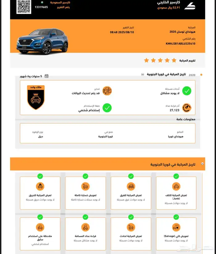 توسان 2020 ديزل 42