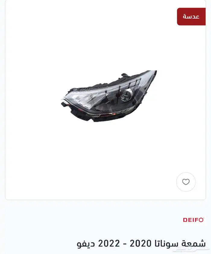 شمعة سوناتا 2020-2022 0