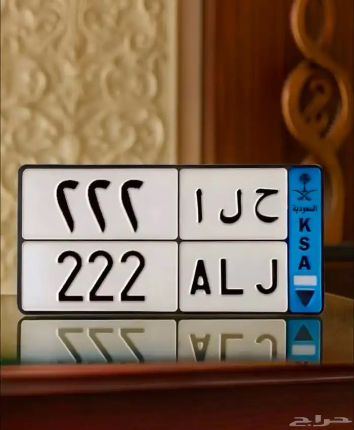 سلفرادو 2025 لوحة مميزة حلا 222 معنى قوي و ارقام مكررة 0