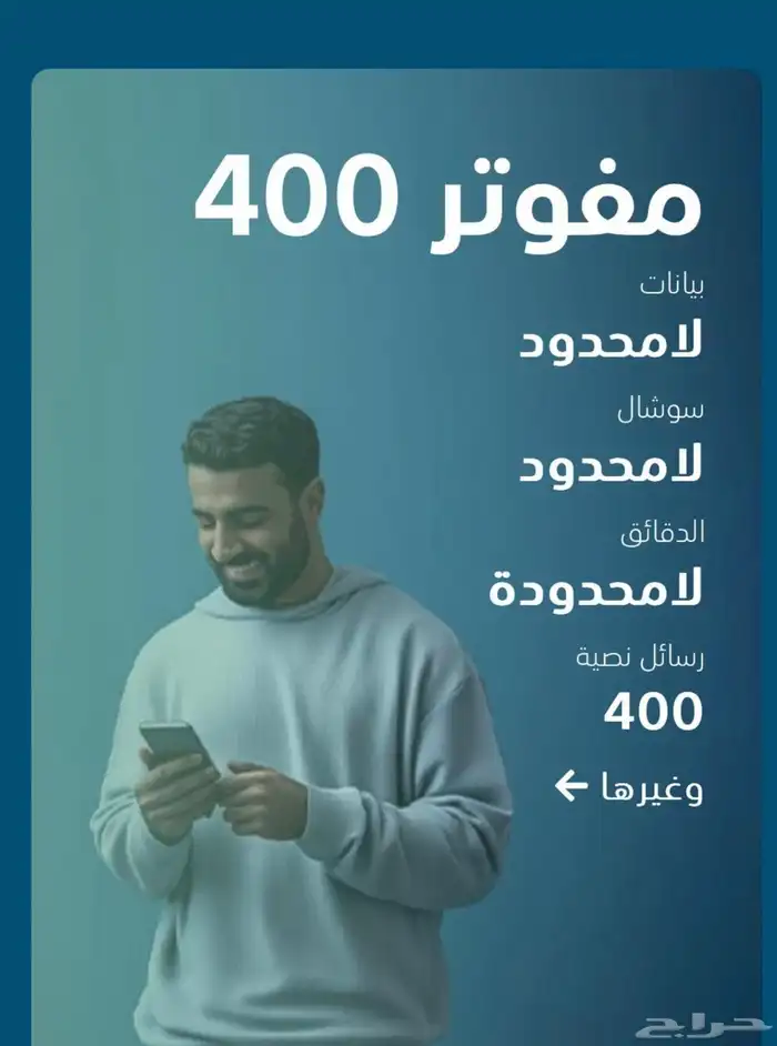 تحويل مشغل لموبايلي 3