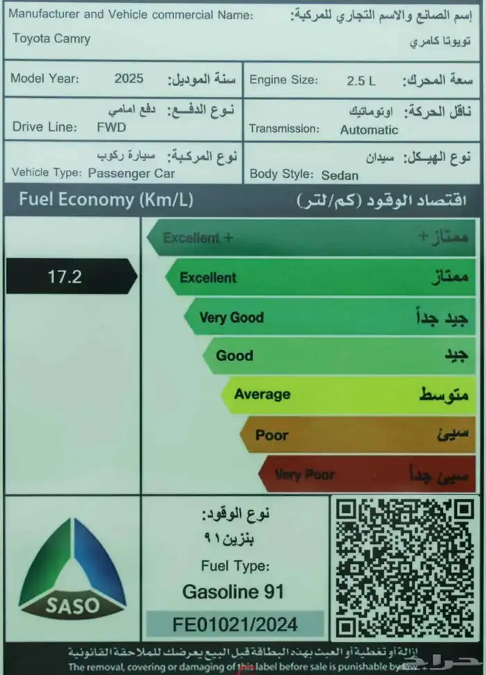 تويوتا كامري ستاندر بنزين 2025 5