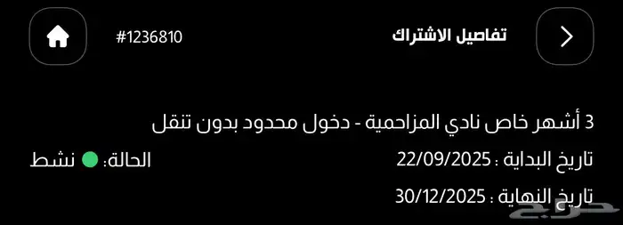 اشتراك بودي ماسترز المزاحميه فقط 1