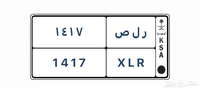 لوحه مواليد 1417 0