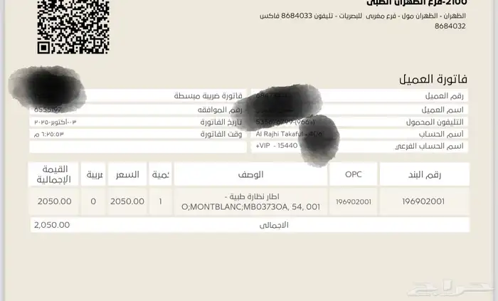 نظارة مونت بلانك 3
