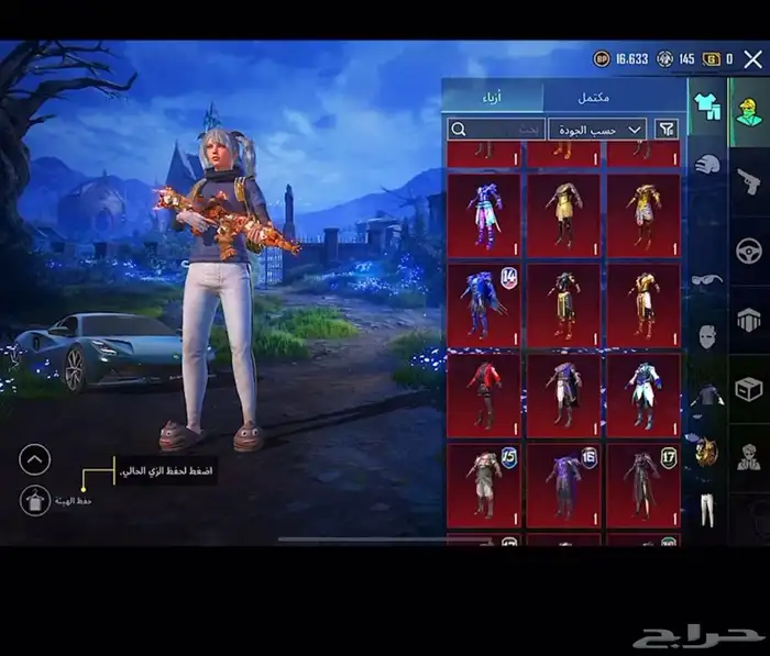 حساب ببجي 31
