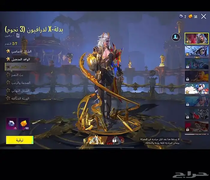 حساب ببجي 10