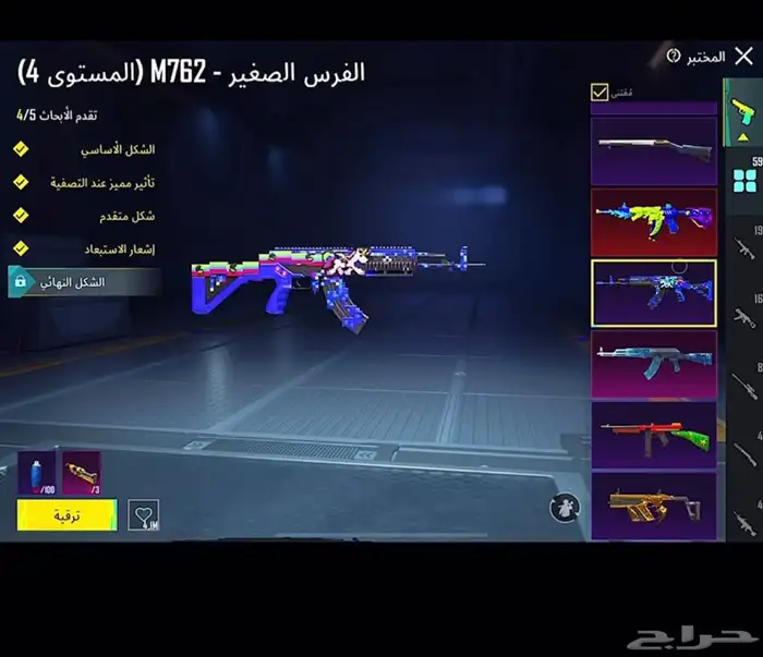 حساب ببجي 14