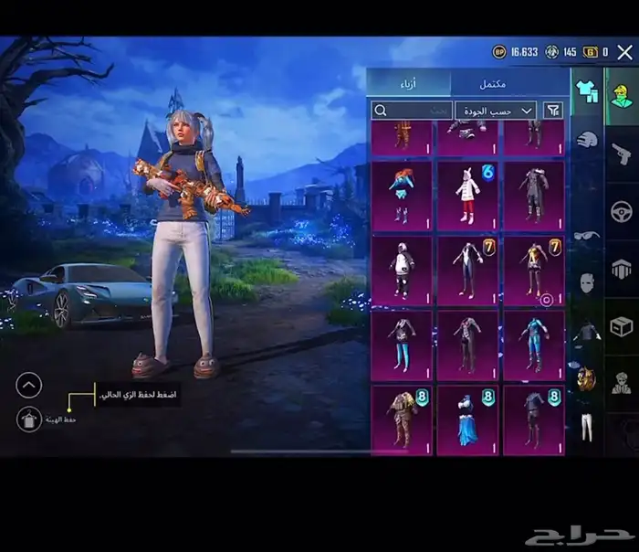 حساب ببجي 37