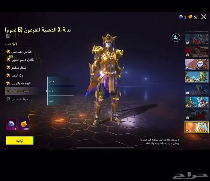 حساب ببجي 12