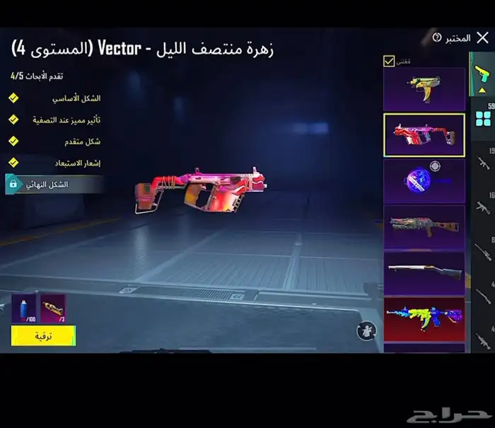 حساب ببجي 18