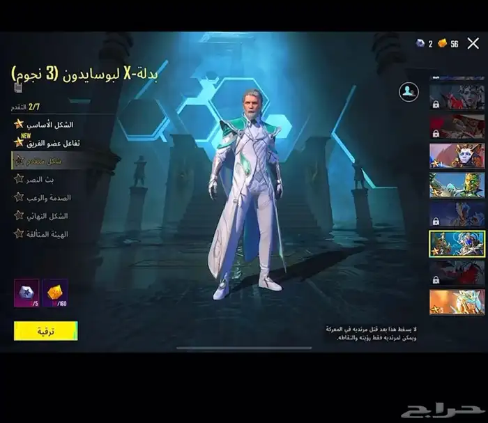 حساب ببجي 13