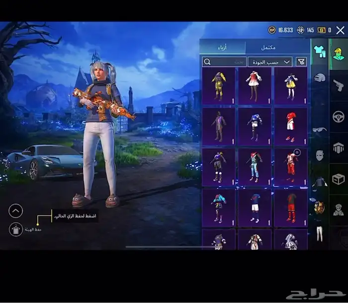 حساب ببجي 38