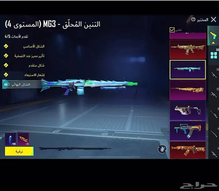 حساب ببجي 20