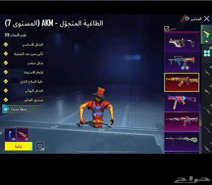 حساب ببجي 21