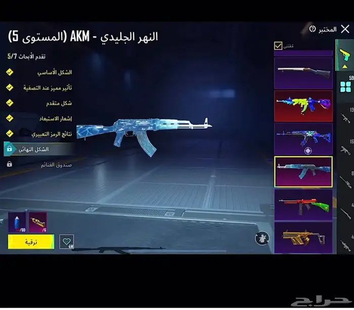 حساب ببجي 15