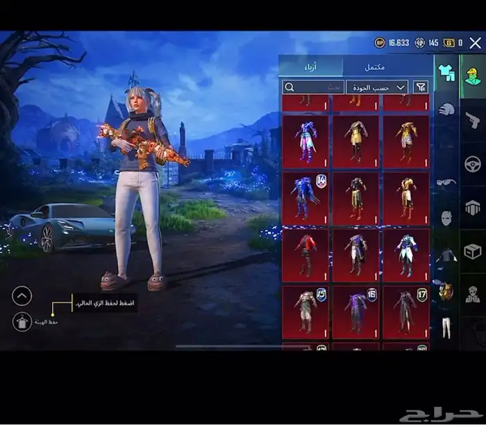 حساب ببجي 30